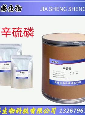 现货供应辛硫磷直销14816-18-3质量保障量大从优