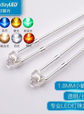 工厂f1.8一字型小蝴蝶灯珠红翠绿蓝白黄橙色1.8MM长脚高亮LED灯珠