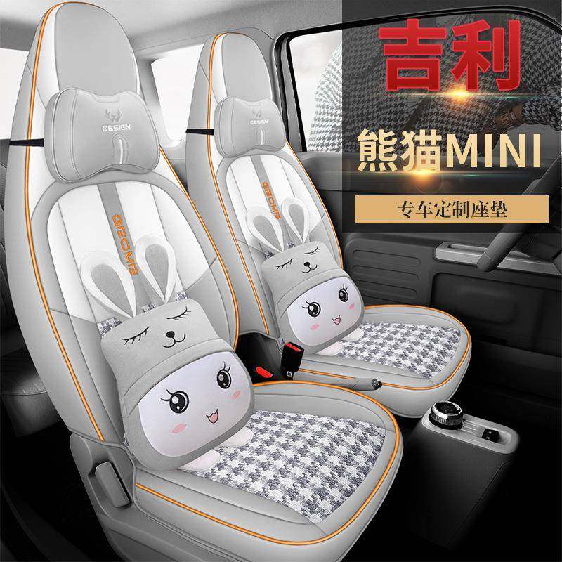 2023新款熊猫迷你mini座椅套皮拼亚麻四季通用全包围专用汽车坐垫