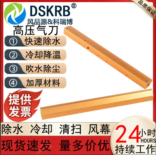 风刀吹气压缩空气工业高压喷嘴铝合金气刀除尘空压机超级风刀气刀