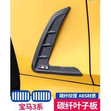 适用于20款宝马新3系叶子板装饰贴车身出风口M标G28G20改装325li