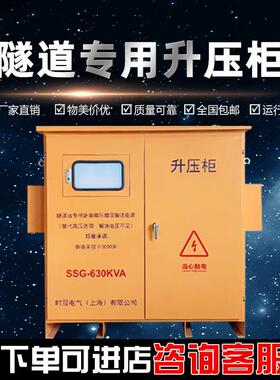 600KVA三相380v升压变压器隧道升压变压器440V660V480V高压1140V