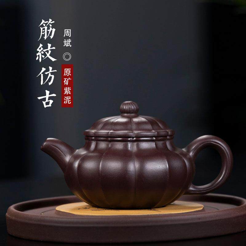 筋纹仿古紫砂壶原矿紫泥茶壶茶具菱花壶全手工紫朱泥茶壶家用