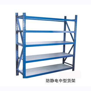 洁静室车间中型置物架工厂钢制仓库防静电货架展示架仓储重型货架