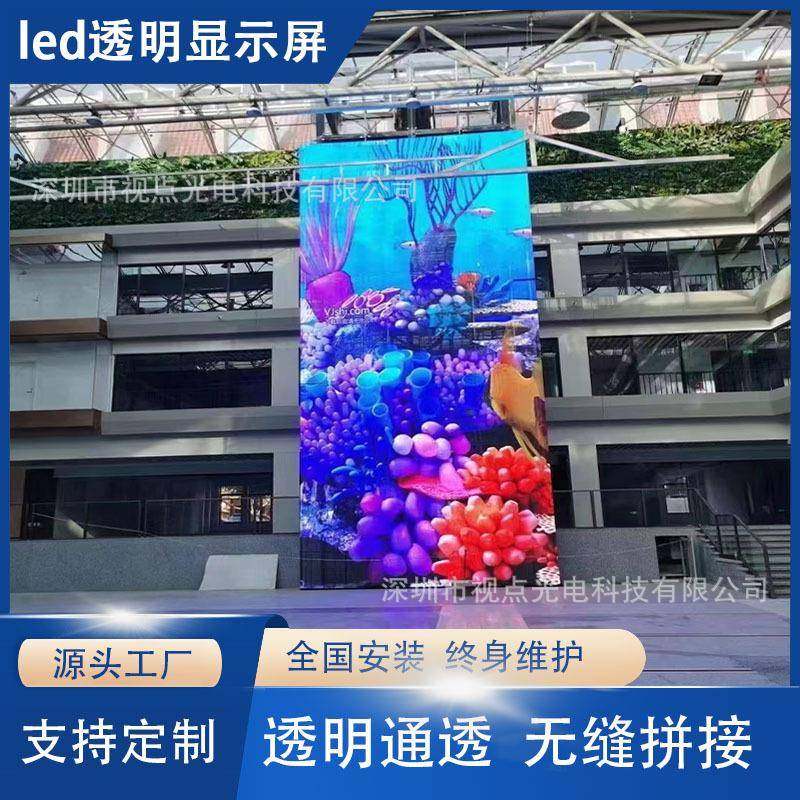 led贴膜屏玻璃幕墙广告橱窗屏商场高清透光冰屏格栅屏led透明屏