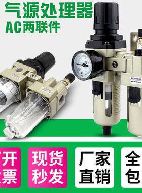气动AW2000-02空气过滤AW3000-03/4000-04/AL油水分离器AC3010-03
