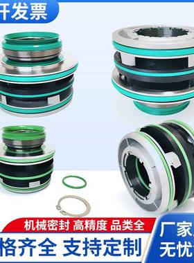 飞力泵Flyg污水泵机械密封轴封水封FS-20/25/35/45/60双合金耐磨