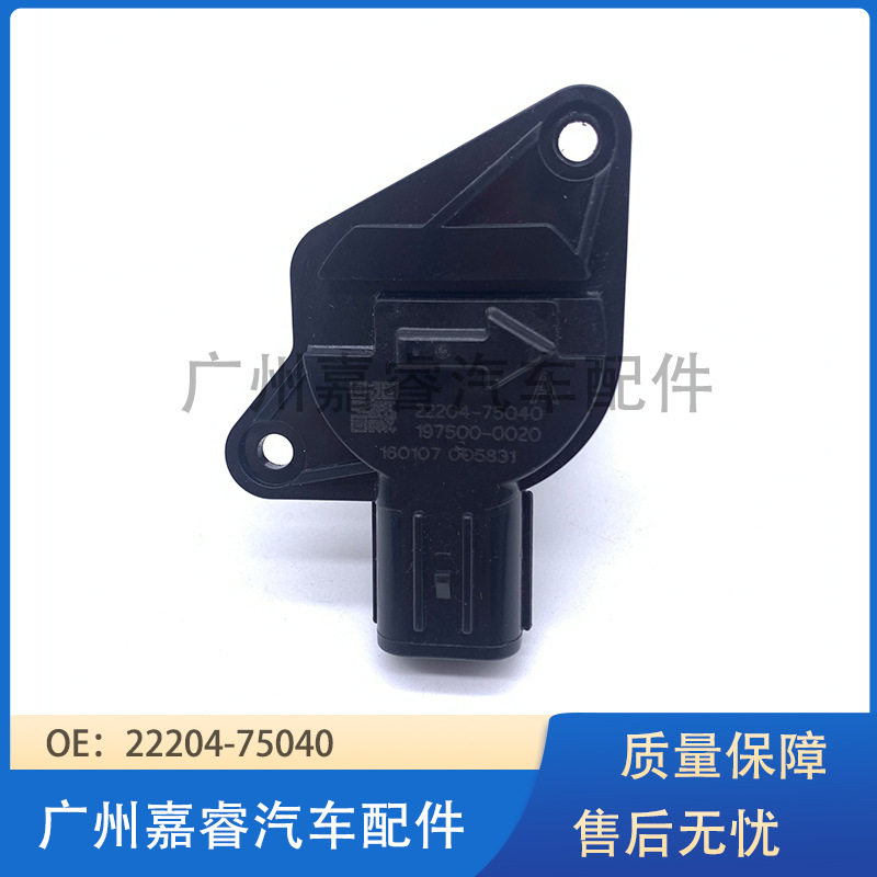 空气流量计22204-75040适用于丰田197500-0020