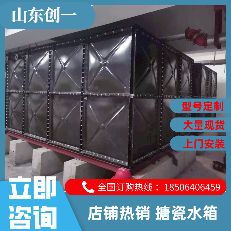 装配式搪瓷水箱高温水箱人防电站用油箱日用油箱战时储水箱