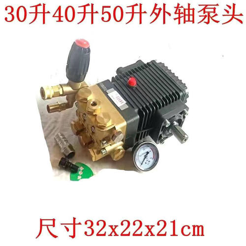 酷泓FK超高压清洗机大流量泵头380疏通管道除锈除漆水泵3040-70
