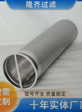 盾构机配件滤芯SBF-0102-AD16-080D-11BON-M砂浆不锈钢滤筒