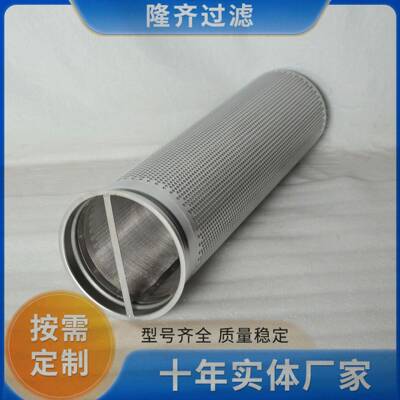 盾构机配件滤芯SBF-0102-AD16-080D-11BON-M砂浆不锈钢滤筒