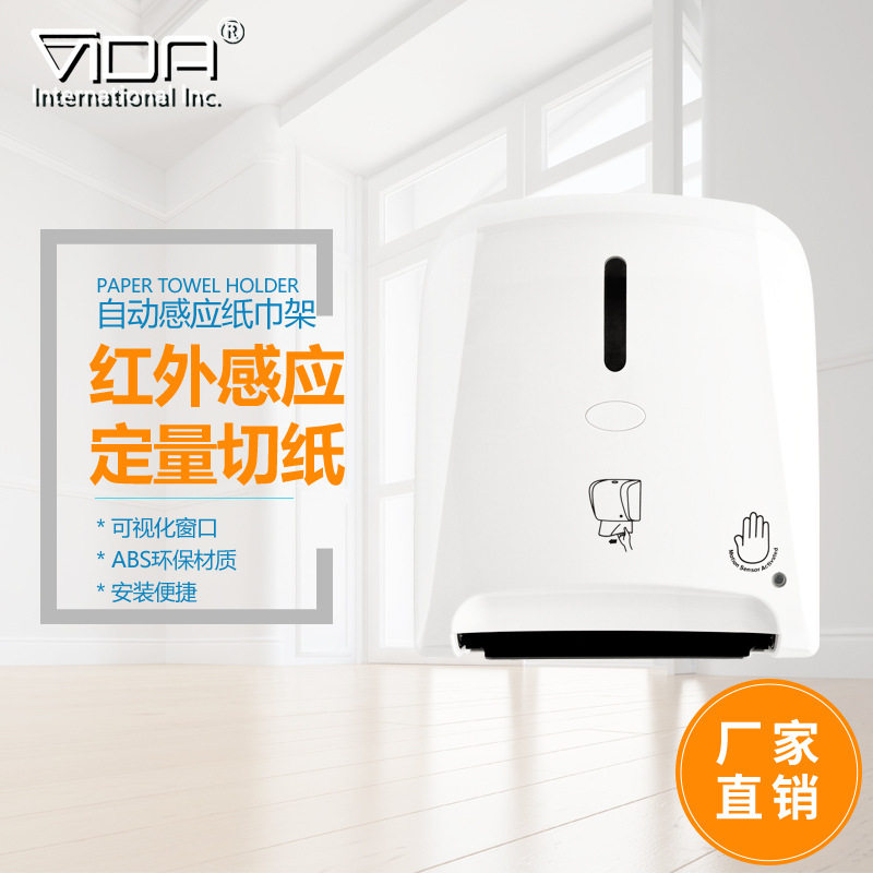 厂家供应擦手纸盒迷你自动切纸擦手纸架壁挂式纸巾架纸架