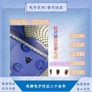 屏蔽电感CDRH4D28功率绕线100UH150UH220UH330UH470UH贴片