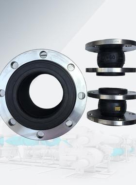 大口径端面全密封橡胶减震接头PN10大翻边耐压橡胶软连接DN3000