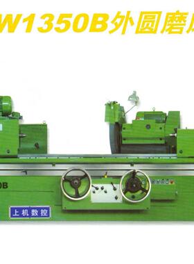 弘元绿能无锡上机外圆磨床系列MW1350B/3000，现货供应