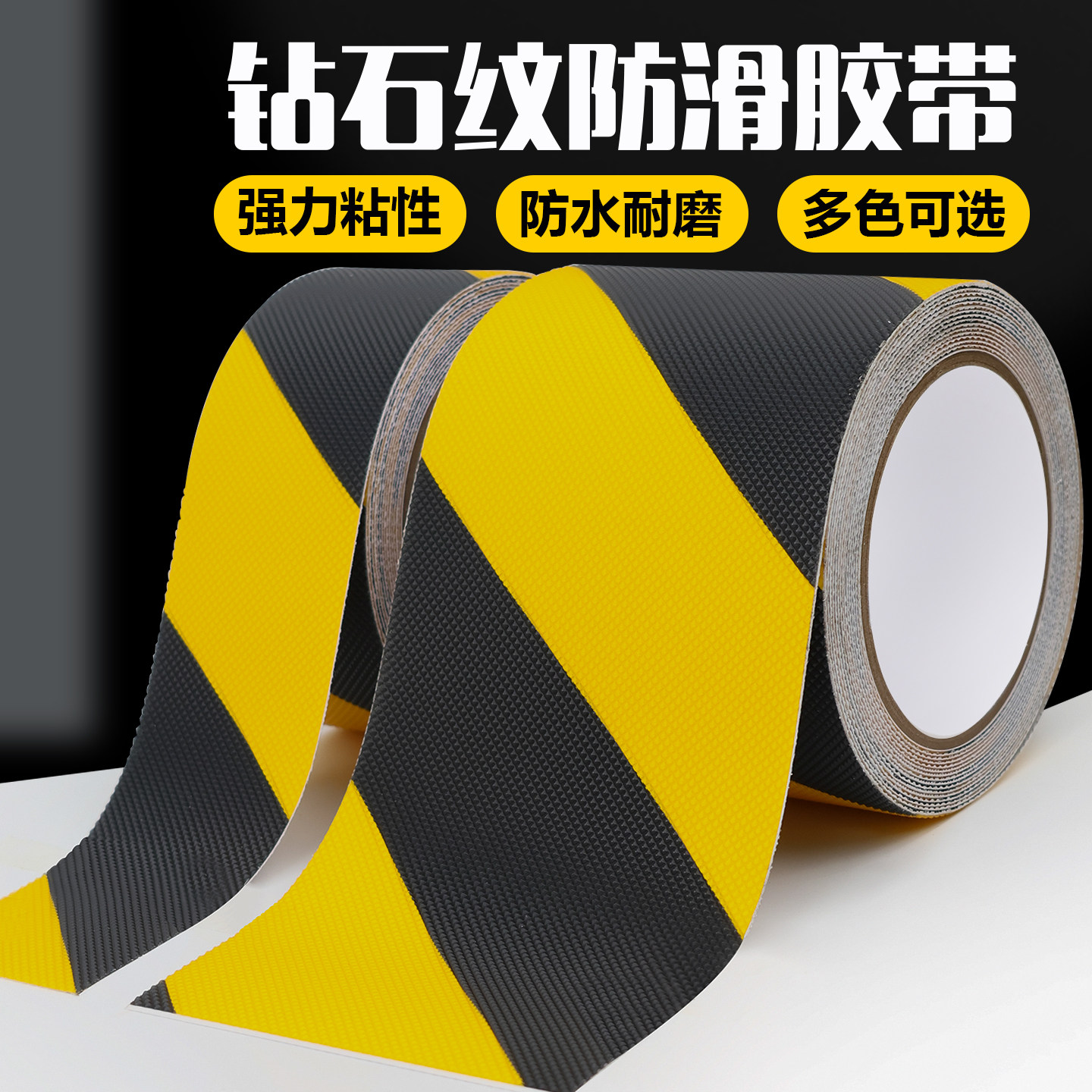 钻石纹橡胶防滑磨砂胶带地板瓷砖大理石楼梯台阶止滑胶布浴室警示胶带浴室透明防水厨房地面单面胶贴片