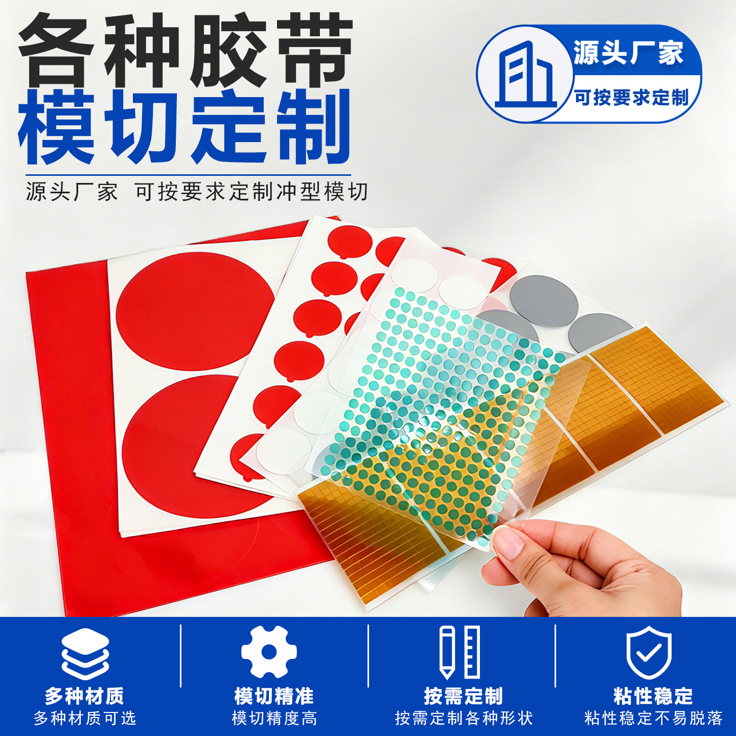 高温胶带单面胶双面胶模切定制硅胶橡胶泡棉缓冲垫片无痕强力耐温防水胶带来图定制 模切成型异形双面胶