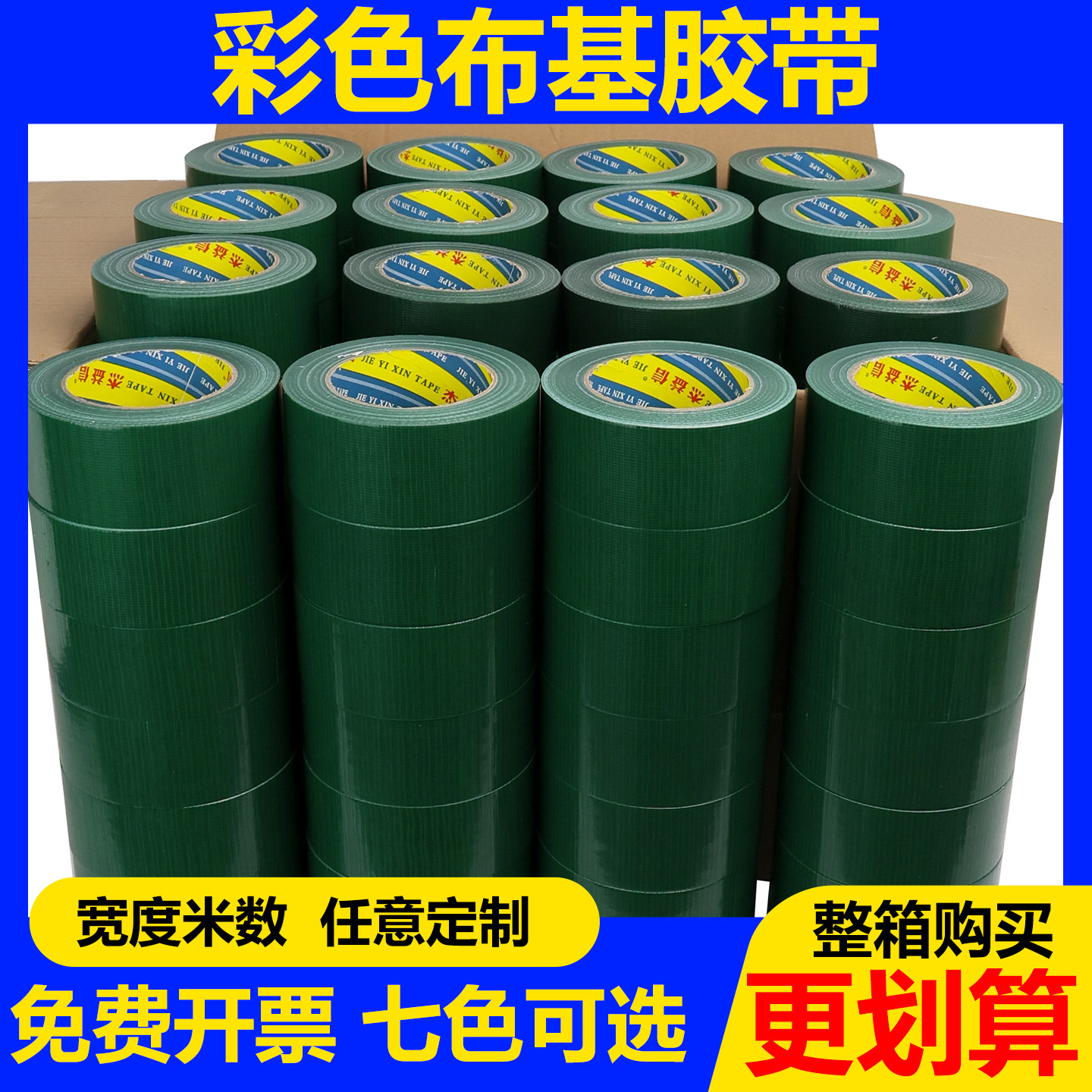 整箱绿色单面布基胶带批发易撕无痕装修瓷砖地面地膜专用无痕布基胶带强力高粘地膜粘贴固定防水耐磨定位胶带