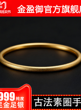 金包银古法素圈手镯金包足银女