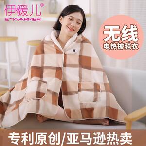 伊暖儿无线电热毯披毯衣暖脚器暖脚宝暖身护膝毯小电热毯加热垫
