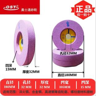 直销618磨床砂轮奥士通砂轮180 32PA铬刚玉欢迎进店咨询 包邮