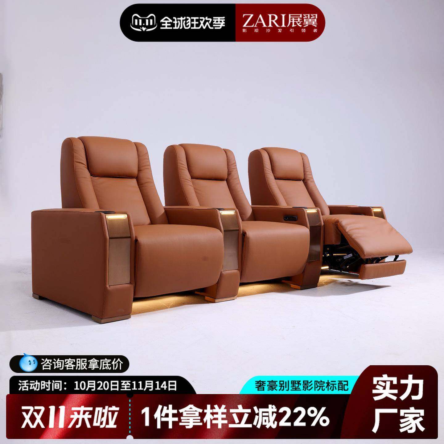 ZARI展翼家具新款别墅家庭影院沙发观影影视厅私人影音室电动座椅