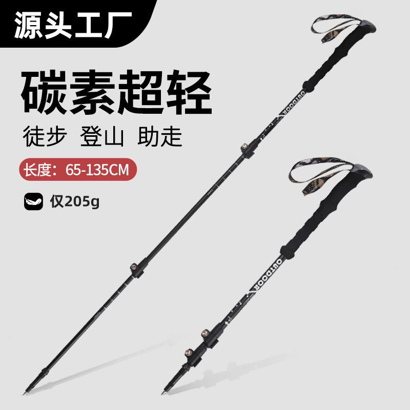 登山杖外锁碳素超轻伸缩款手杖碳纤维折叠专业户外徒步杖