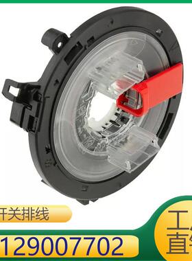 适用于奔驰转向开关排线2129007702A2129007702