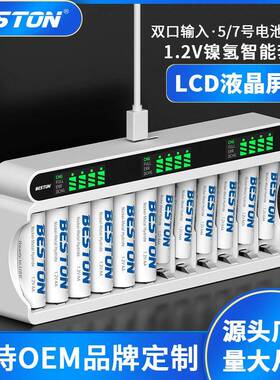 beston佰仕通12槽1.2V大容量电池镍氢款C9025L智能屏显快充充电器