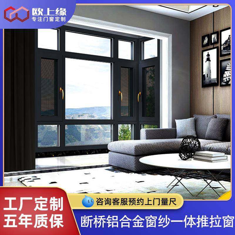 直销断桥铝系统门窗封阳台落地玻璃窗平开推拉窗户铝合金隔音窗,机械设备,其他机械设备,淘宝优惠券,粉丝福利购,淘宝优惠卷