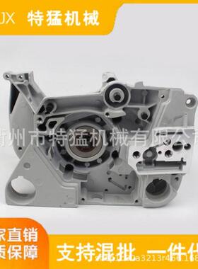 适配MS381油锯汽油锯曲轴箱总成箱体组件机油箱机械伐木锯配