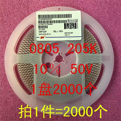 0805贴片电容20122UF205K10%50VX7R1盘2000个=82元