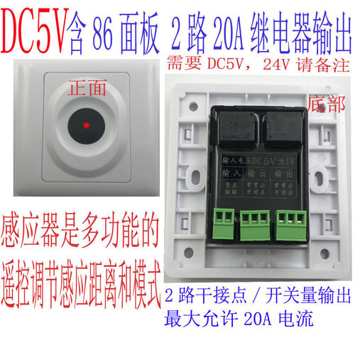 DC5V2路继电器开关量干接点输出主动红外光电遮挡感应器开关