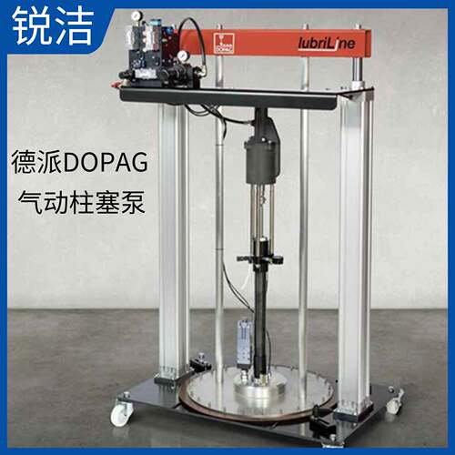 德派DOPAG气动柱塞泵P200/2H-LL2C3-W000P00黄油加注机注脂机输油