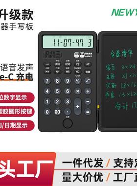 NEWYES计算器液晶手写板真人发音充电计算机商务企业送礼办公跨