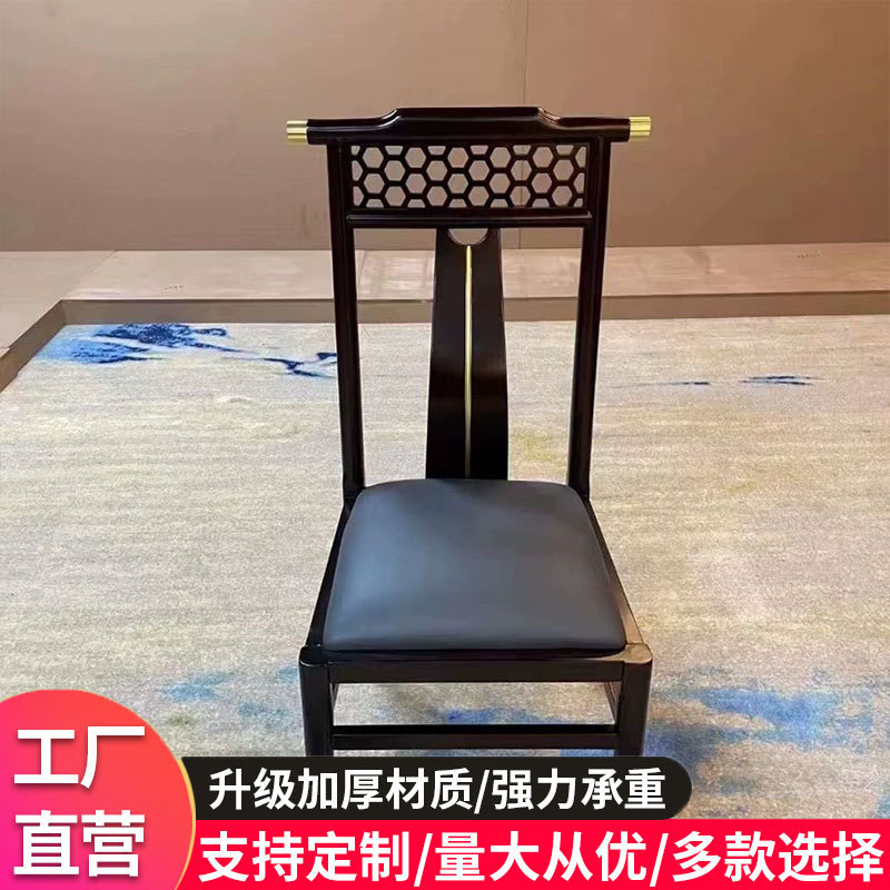 酒店实木餐椅包厢餐厅宴会轻奢实木靠背椅新中式餐椅酒店包厢餐椅
