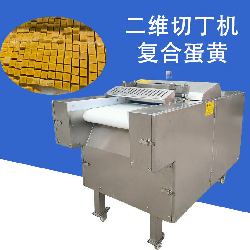 二维切肉粒机鸡米花切块机冻干肉粒成型机