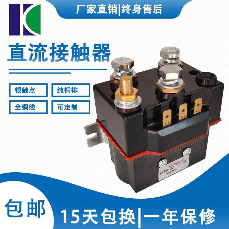 专业生产直销直流接触器DC88-324PE,机械设备,其他机械设备,淘宝优惠券,粉丝福利购,淘宝优惠卷