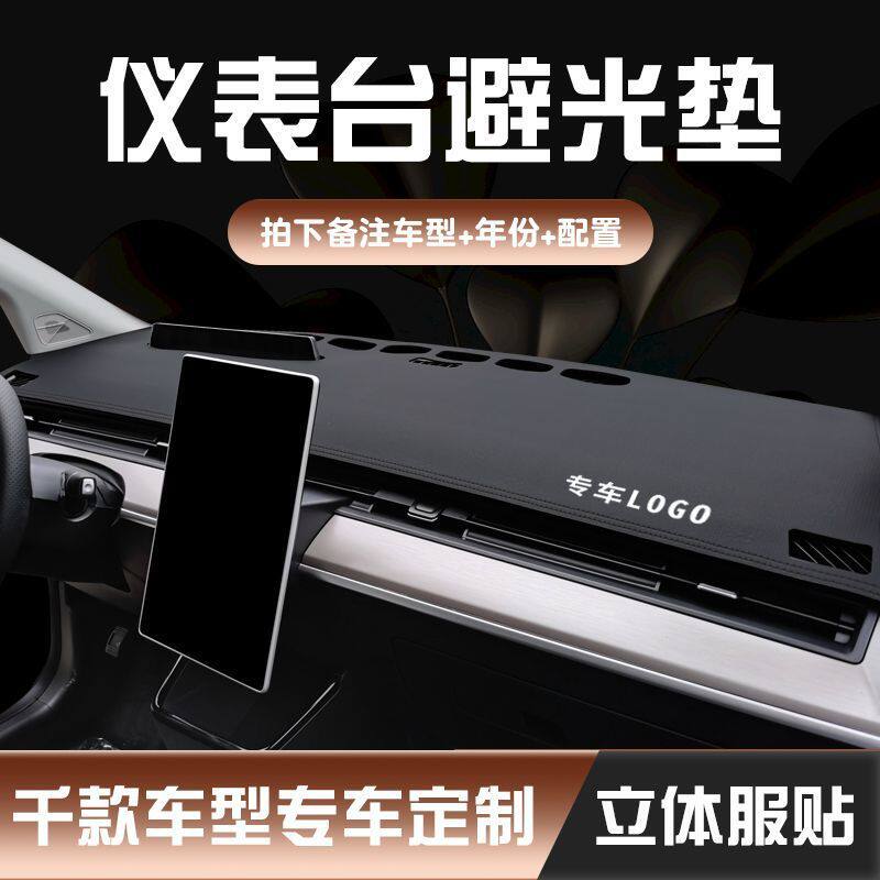 适用汽车仪表台皮革避光垫防晒遮光垫中控防滑遮阳内饰工作台铺垫