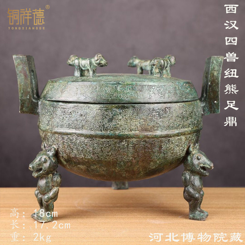 河北博物馆1:1西汉四兽纽熊足铜鼎仿古青铜器纯铜鼎带盖鼎厂家
