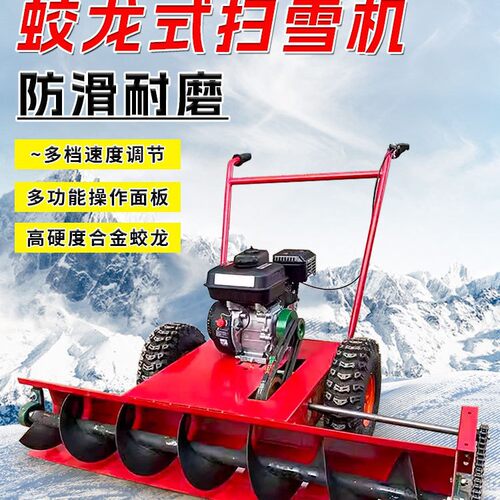 手推式厂区路面除雪机抛雪机多功能小型扫雪机汽油动力清雪除雪机