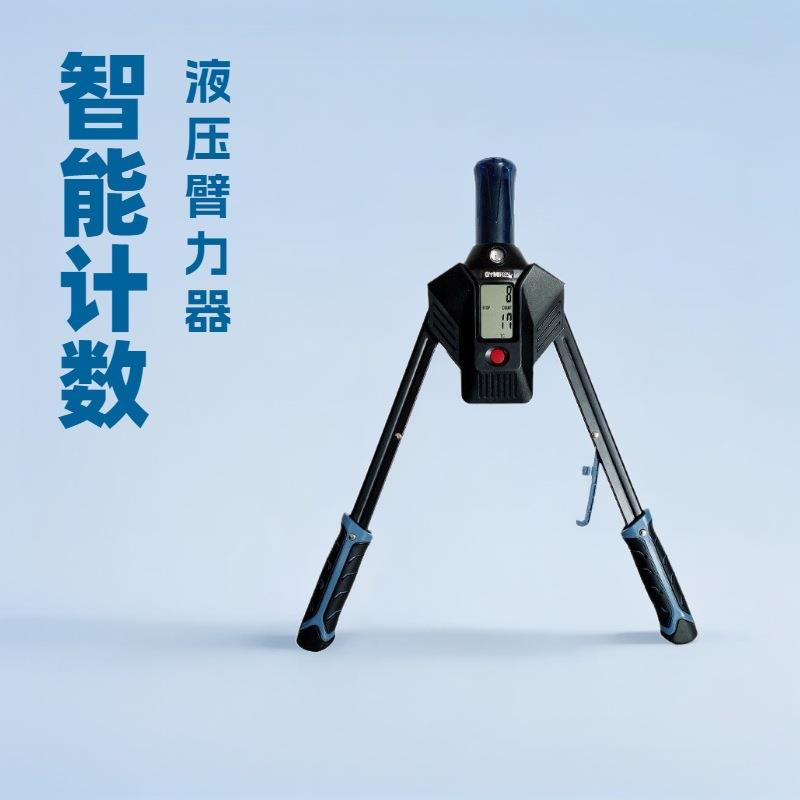 智能计数液压臂力器健身器材家用健身10-200KG可调节液压阻力调