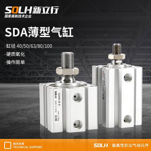SDA薄型小型迷你气缸微型气动大全10X15X25X40X50X63X75X80X100