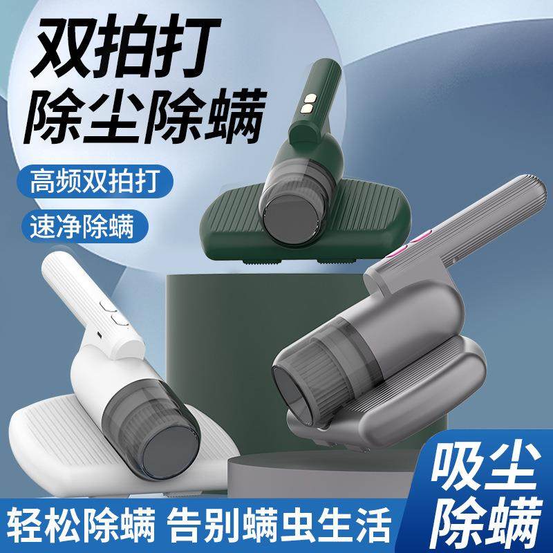 家用除螨仪手持无线充电紫外线除螨机家用床上除螨去菌小型吸尘器,纺织面料/辅料/配套,纺织机械配件,淘宝优惠券,粉丝福利购,淘宝优惠卷