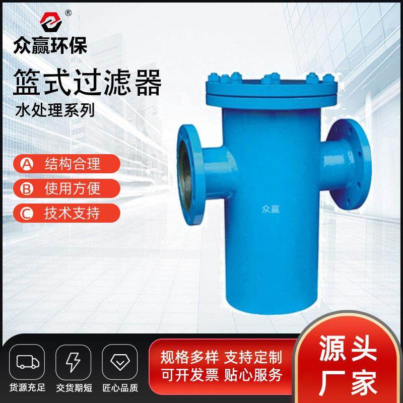 蓝式过滤器过滤毛发收集器管道液体除污器316不锈钢蓝式过滤器,纺织面料/辅料/配套,纺织机械配件,淘宝优惠券,粉丝福利购,淘宝优惠卷