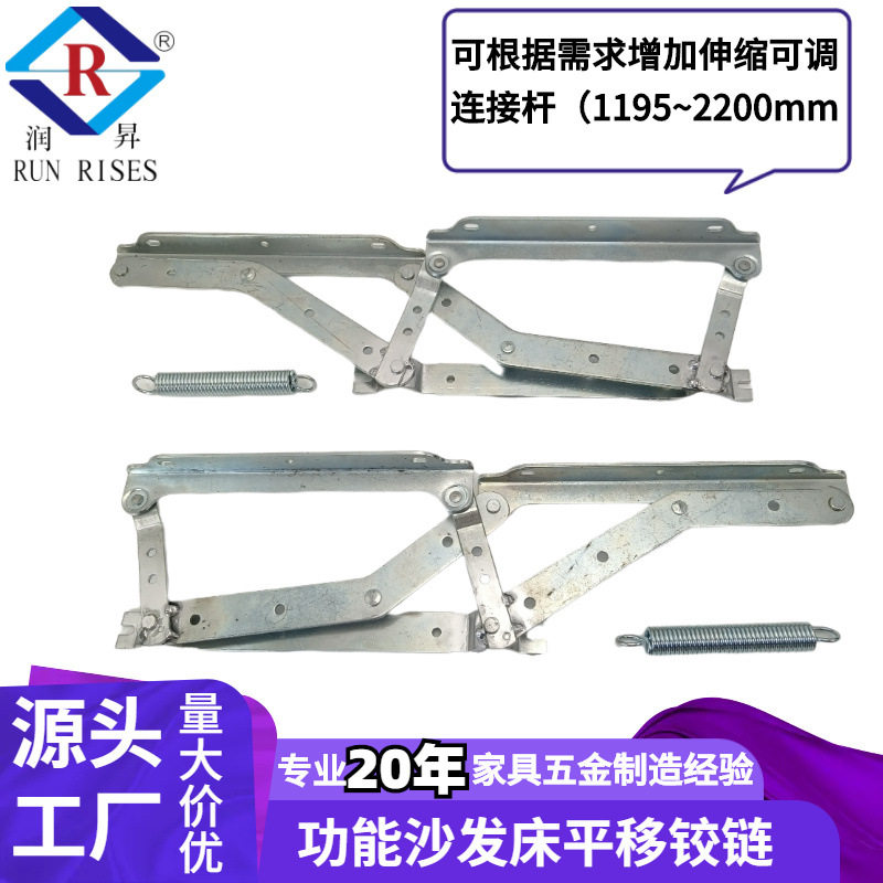 润昇沙发床平移铰链配件沙发前后移隐形床抽拉铰链家具五金C69-2
