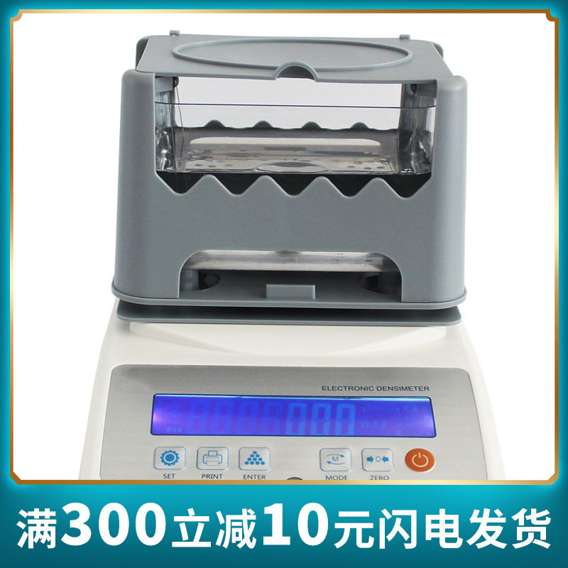 电子式橡胶密度计MDJ-300S电子塑料密度计密封件比重计橡塑密度计