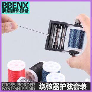 绕弦器护弦绳套装缠绕弓弦金属绕弦器护弦绳弓弦缠绕器直拉反曲弓