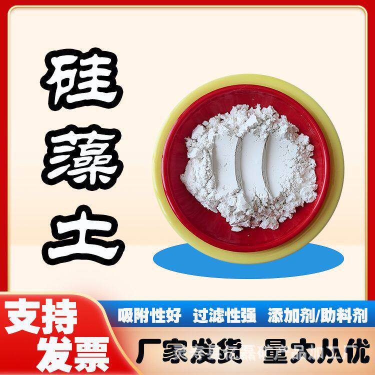 硅藻土粉涂料填充用吸水垫助滤剂用煅烧硅藻土粉厂家供应